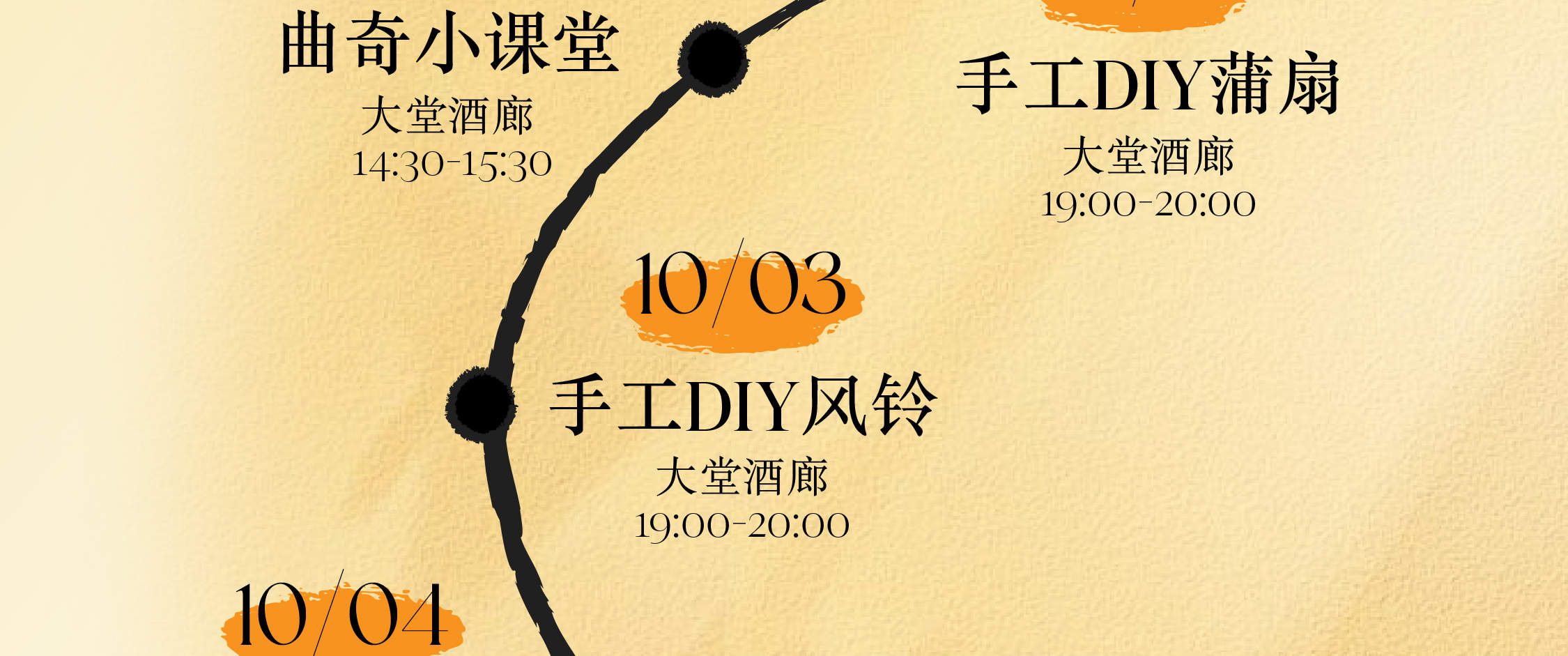 Aktiviti Keluarga Sempena Hari Kebangsaan